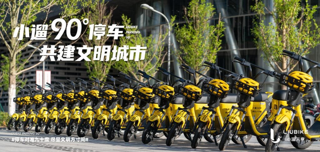 中国のレンタル自転車