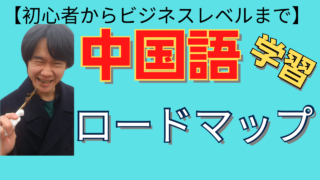 かっこいい中国語のことわざ16選 知っていれば一目おかれることまちがいなし ピンイン付き