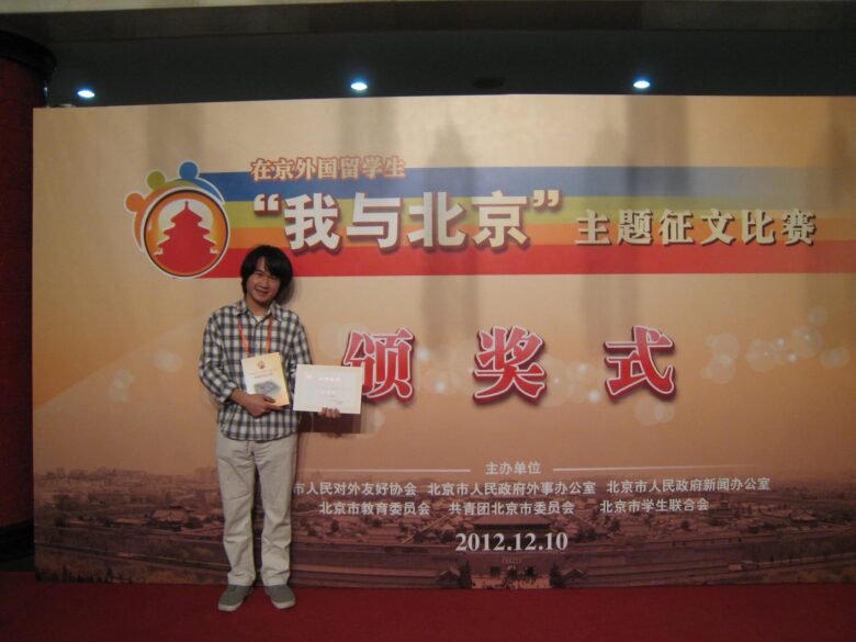 通訳がおしえる中国語勉強法 通訳がおしえる中国語勉強法