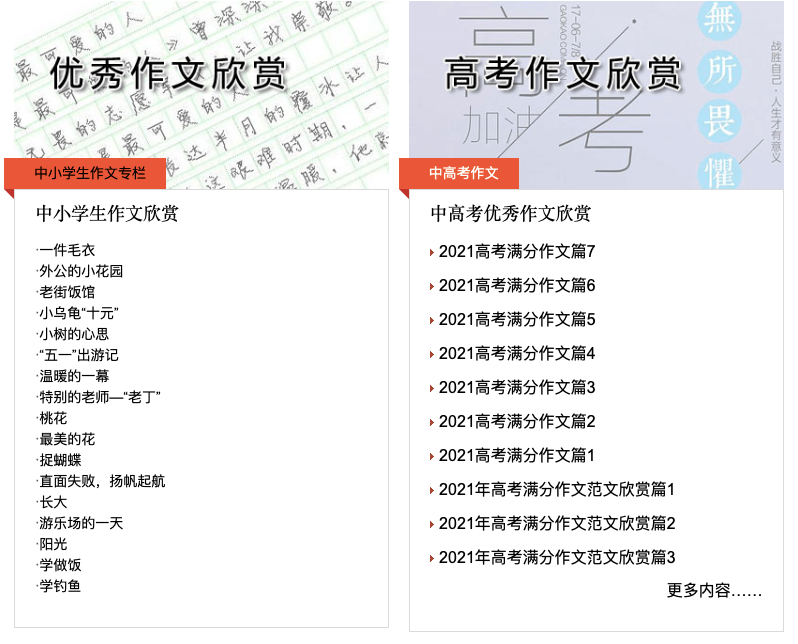 中国語を多読できるサイト