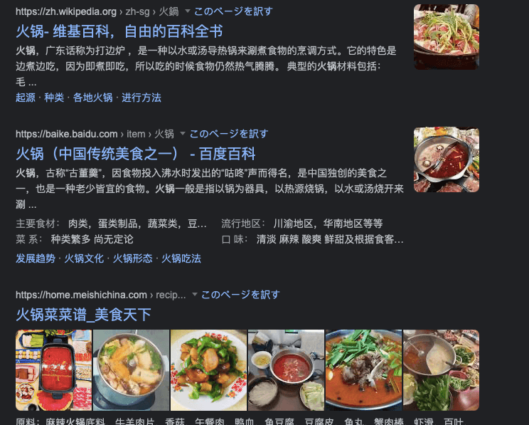 中国語で検索する方法