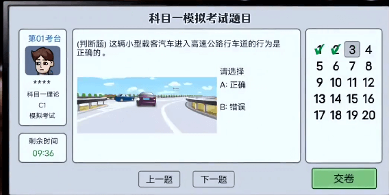 中国で自動車免許を取得する方法：筆者も取得しました！動画つき