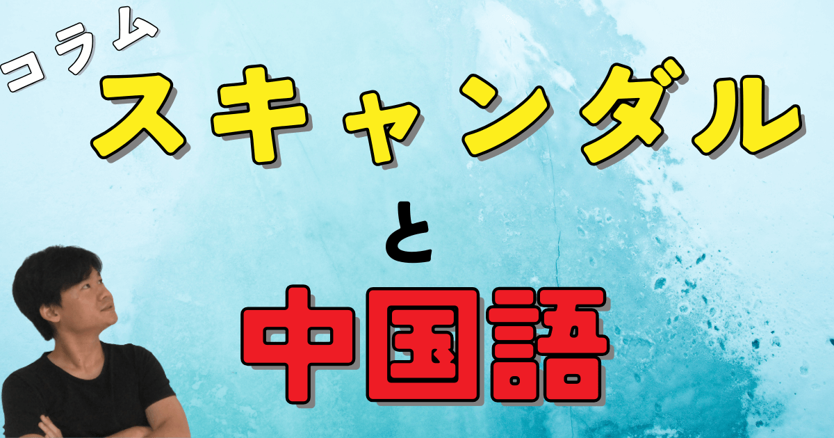 論語と戒律が事件を防ぐ鍵だと本気で思う