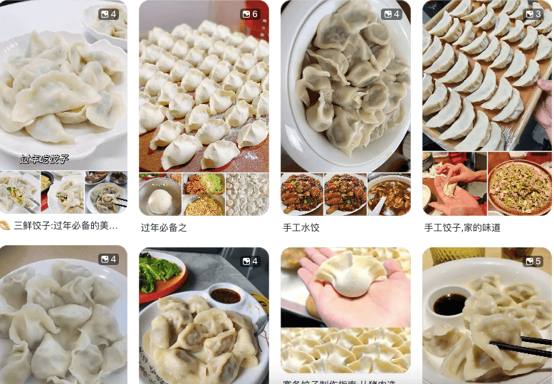 百度「饺子」と検索したもの